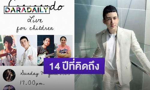 เซอร์ไพรส์ Crescendo รวมตัว Live ครั้งแรกในรอบ 14 ปี 