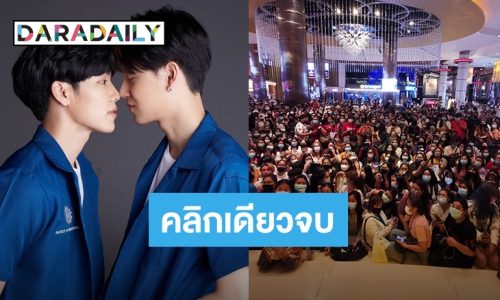 รวมพลเป็นเหตุ เรียงไทม์ไลน์ดราม่า "หยิ่น-วอร์” Social Distancing