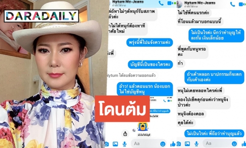"ปู กนกวรรณ" ตามหาเด็กป่วยจากไลฟ์หลอกทำบุญ