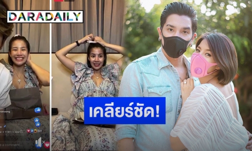 “ดีเจแมน” เคลียร์ดราม่า “ใบเตย อาร์สยาม” หลังถูกลูกค้าแบรนด์เนมฟ้องสคบ.