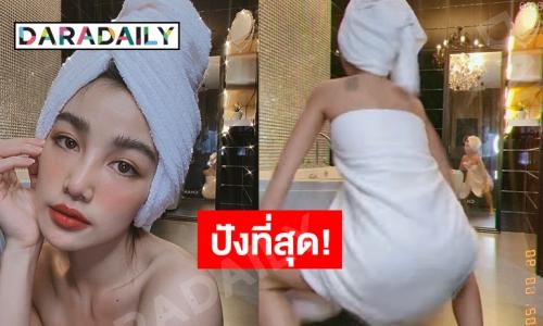 เผ็ดร้อนมากแม่ ! “กระแต อาร์สยาม” นุ้งผ้าขนหนูเต้นสุดยั่ว (มีคลิป) 