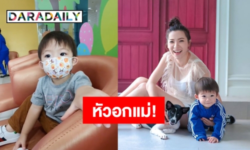 “ดีเจต้นหอม” อุ้ม “น้องปกป้อง” พบหมอ เหตุพัฒนาการช้า