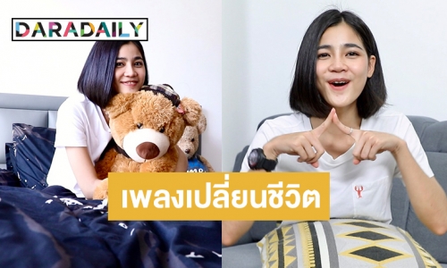 น้องหอยใจสู้! “แบม ไพลิน” จากเด็กรับจ้างร้านกาแฟ สู่เจ้าของเพลงดัง “บ่ต้องการเศษใจ” 300 ล้านวิว!!