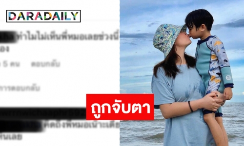 “ทาทา ยัง” พา “น้องเรย์” เที่ยวทะเล แฟนๆ แห่ถามสามีไปไหน