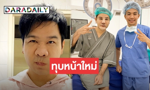 “กอล์ฟ เบญจพล” เผยใบหน้าใหม่หลังขึ้นเขียงได้ 1 สัปดาห์