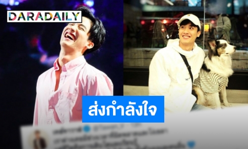 มุมดีๆ “เต ตะวัน” เผยข้อความ “เราทุกคนเคยมีเวลาที่โง่เขลา ผิดพลาด”