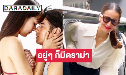 “แอน” ตอบดราม่าแล้ว หลังถูกมอง  ติดต่อ “มิว” คิวไม่ว่าง “ญาญ่า” เสียบแทน