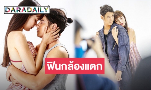 มาแล้วรอบสอง “คือเธอ” “ญาญ่า-มาริโอ้” กอดกันกลม