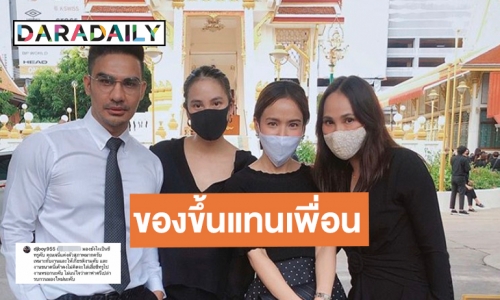 “ดีเจบอย” ออกโรงป้อง “เจนี่” หลังถูกแซะใส่ซีทรูเข้าวัด