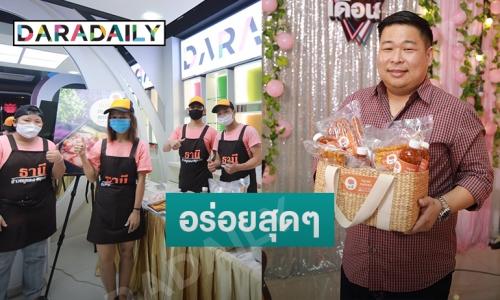 เพลิดเพลินไปกับ”สุขสิ้นเดือน” By“ธานี หมูแดง หมูกรอบ”