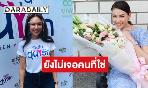 “ตอง ภัครมัย” ตอบแล้วสถานะหัวใจ เคลียร์ชัดเจ้าของดอกไม้คือใคร!