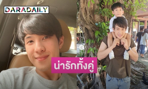 ตี๋เล็กกับตี๋ใหญ่ “น้องเรซซิ่ง” ทุกคนลงความเห็นหล่อเหมือนพระเอกคนนี้ 