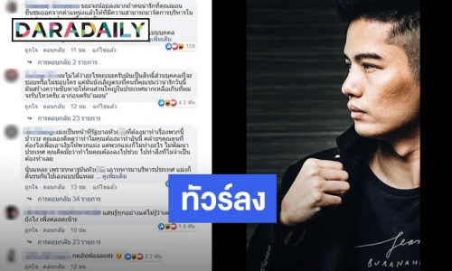 6 เหตุการณ์เด่น งานเข้า! "ฌอน บูรณะหิรัญ"