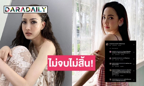 แฟนคลับปกป้อง “แต้ว ณฐพร” หลังชาวเน็ตทักแรง ผอมเหมือนป่วย 