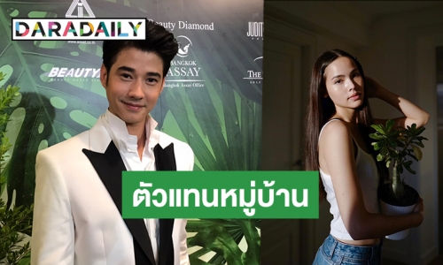 “มาริโอ้” ออกปากเตือน “ญาญ่า” ให้เลิกโพสต์รูปคู่ต้นไม้ หวั่นราคาขึ้นสูง