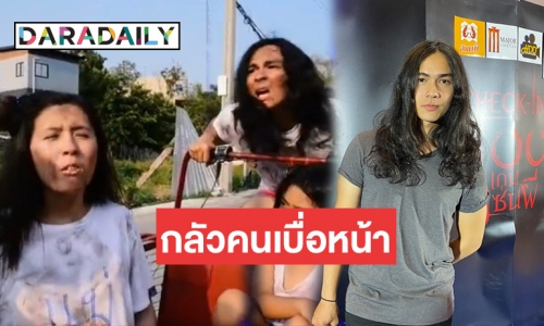 “แน็ก ชาลี” เคลียร์ประเด็นเลือกรับงาน แจงเหตุต่อเติมบ้าน