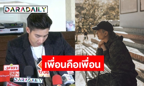 โอนจริง 1 แสน! "โตโน่" ถึง “ฌอน” ถ้าผิดก็ต้องรับ ไม่ฟ้องรอชี้แจง