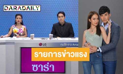 “ปีกหงส์” ครองแชมป์ ละครช่วงไพร์มไทม์ “ทุบโต๊ะข่าว” ล้ม “ลิขิตแห่งจันทร์-รักแลกภพ” 