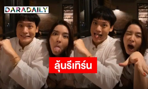 โมเมนต์น่ารัก “บี้-โม” ควงทานข้าวกับแก๊งเพื่อนสุดสวีทๆ 