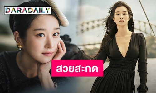 ทำความรู้จักสาวมั่น Seo Ye Ji  จาก It"s Okay to Not Be Okay