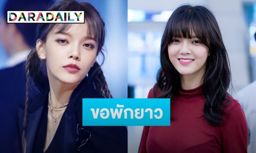 FNC ประกาศ Jimin ขอถอนตัวจากวง AOA