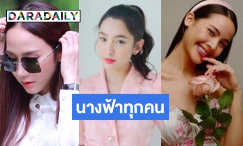 เปิดลิสต์ 5 นางเอกตัวท็อป ทุกคนการันตี “สวยสายบุญ”