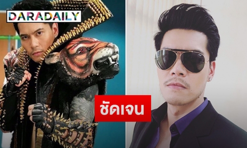 ฟังจากปาก “ดิว ภัทรพล” ตอบกรณี UFO