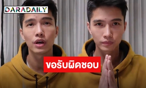 “ฌอน บูรณะหิรัญ” โพสต์ชี้แจงครั้งแรก หลังเจอดราม่าเงินบริจาคไฟป่า