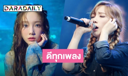 10 เพลงสุดปัง Kim Taeyeon เพราะจับใจไม่ฟังไม่ได้แล้ว
