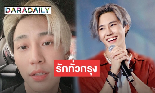 เต็มไปด้วยความสดใส “บุ๋น นพณัฐ” กับวันเกิดปีที่ 25 