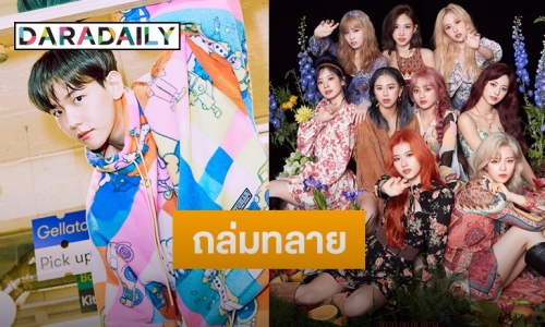 Gaon เปิดยอดขายอัลบั้ม มาแรงสุดในครึ่งแรกของปี 2020