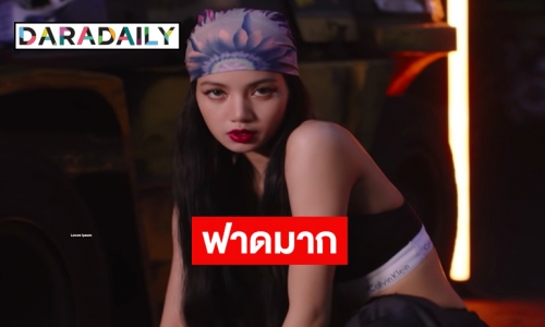 ปังมาก! แร็ปเปอร์ชื่อก้องโลก โพสต์คลิป “ลิซ่า” เต้นสุดแซ่บใน IG