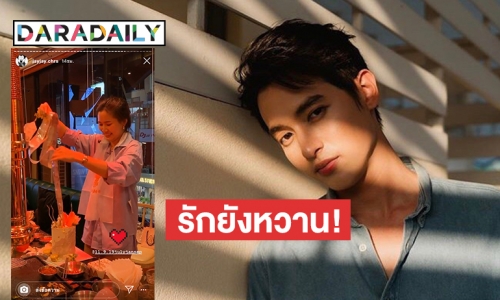 “เจมส์จิ” เซอร์ไพรส์วันเกิดหวานใจ “น้องโฟม” ไร้รูปคู่แต่ดูหวานมาก!