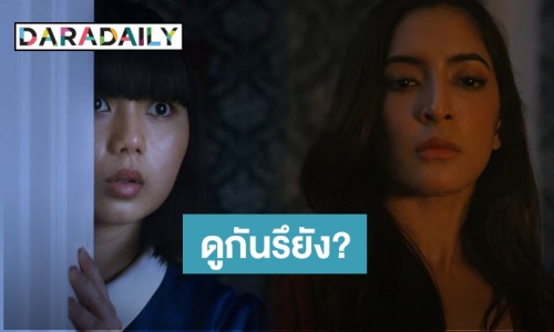 เปิดใจ “พลอย ศรนรินทร์” บท “จอย” ในหนังผีสุดปัง “สาวลับใช้” 