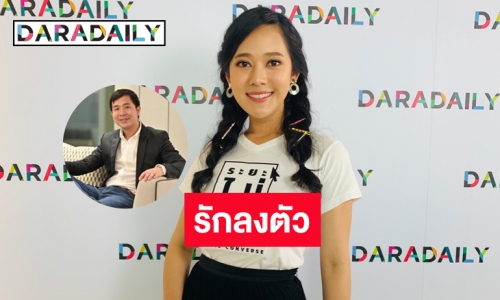 “ทับทิม อัญรินทร์” รับคุย “ไฮโซเก้า”แฮปปี้