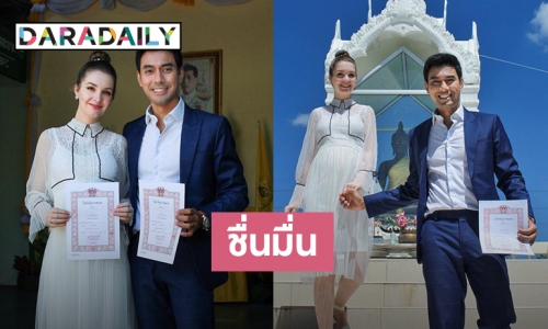 “เอส กันตพงศ์” ควง “คริสติน่า”โชว์ทะเบียนสมรส คุณและคุณนาย บำรุงรักษ์