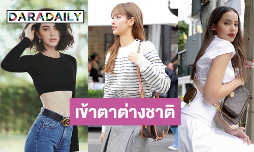 5 สาวไทย! ปังสุดพลัง ยืนหนึ่งแถวหน้าแฟชั่นระดับโลก