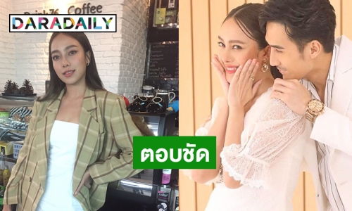 "เปรี้ยว" ปักหมุด เซ็นสัญญา 3 ปี ชัดเจน อ้อนเบรกละครบู๊