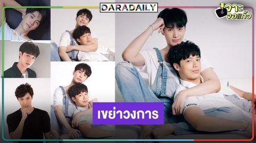 สะเทือนวงการ! ช่อง 3 กระตุกต่อมฟิน ประเดิมละครY เรื่องแรกใน “คุณหมีปาฏิหาริย์"