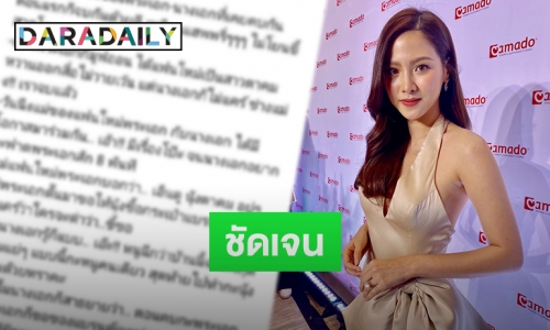 “ใบเฟิร์น” เคลียร์หลังถูกโยงอดีตคู่รักพระนางเลิกกันเหตุแม่ชอบขอ