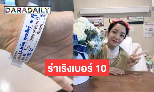 กำลังใจดี! “นุ๊ก” ทำเคมีบำบัด หลังพบมะเร็งต่อมน้ำเหลือง