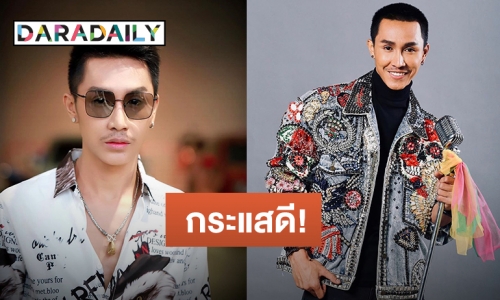 ร้องไห้หนัก! “ตรี ชัยณรงค์” ถ่ายทอดอารมณ์เพลงใหม่ “โพสต์เขาเจ้าเมนต์” 