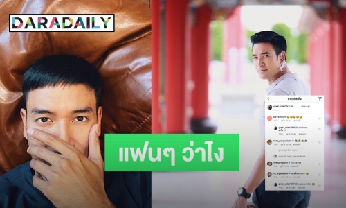 เพื่อนๆ แซวหนัก “เกรท วรินทร” ผมทรงใหม่ หน้าม้าสุดปัง 