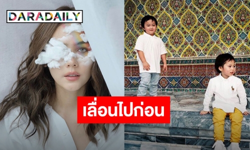 "ชมพู่ อารยา" ตอบชัดยังไม่ท้องลูกสาวในปีนี้