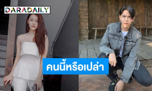 “นิก คุณาธิป” ลงรูปคู่สาว แฟนๆ แห่ถาม นี่แฟนใหม่หรอ?