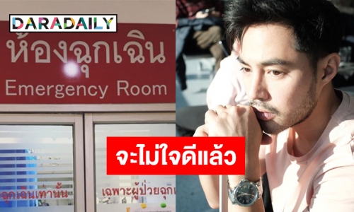 ใครทำอะไรต้องรับกรรม! “ท็อป จรณ” โพสต์ภาพหน้าห้องฉุกเฉิน ให้กำลังใจแม่