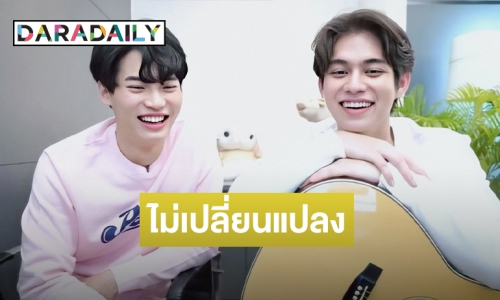 “ไบร์ท-วิน” การันตียังจิ้นอยู่หากอนาคตต้องแยกร่วมงาน