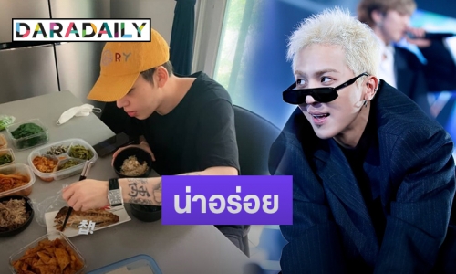 มิตรภาพที่น่ารัก Mino สวมบทเชฟ ลงมือทำอาหารก่อนส่ง Zico เข้ากรม
