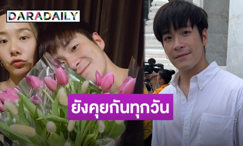 “อาเล็ก” พยายามแฮปปี้ชีวิตโสด ปกป้อง “เต้ย” ยังไม่มีใครตามข่าว!