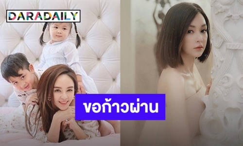 “เป้ย ปานวาด” โพสต์ไอจีเผยเหตุขออยู่เงียบๆ หลังเจอดราม่าเรื่องครอบครัว